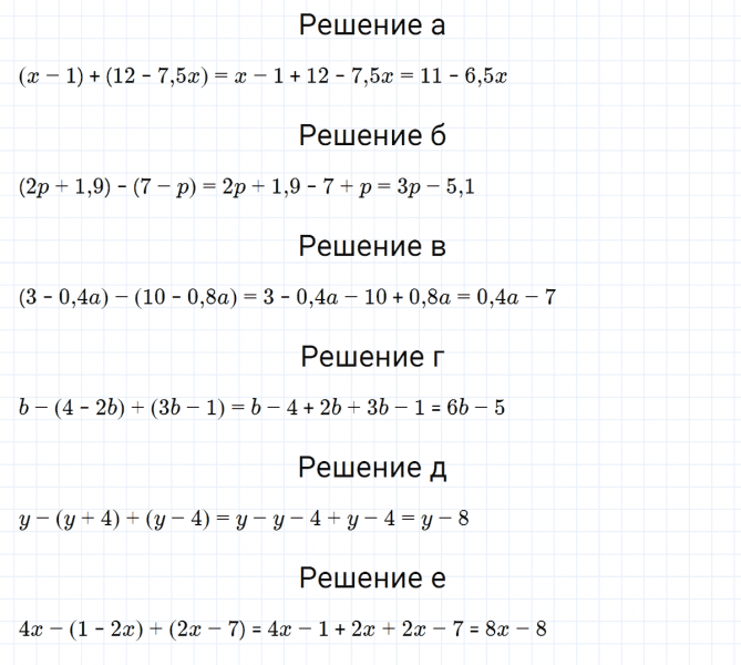 ГДЗ по алгебре 7 класс Макарычев, Миндюк номер 103