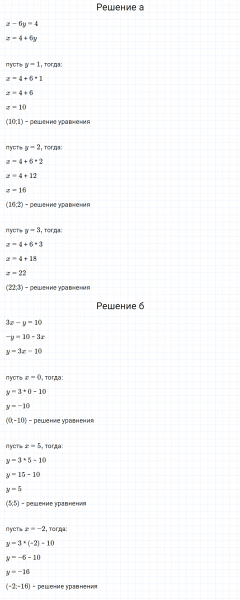 ГДЗ по алгебре 7 класс Макарычев, Миндюк номер 1033
