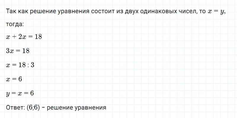ГДЗ по алгебре 7 класс Макарычев, Миндюк номер 1034