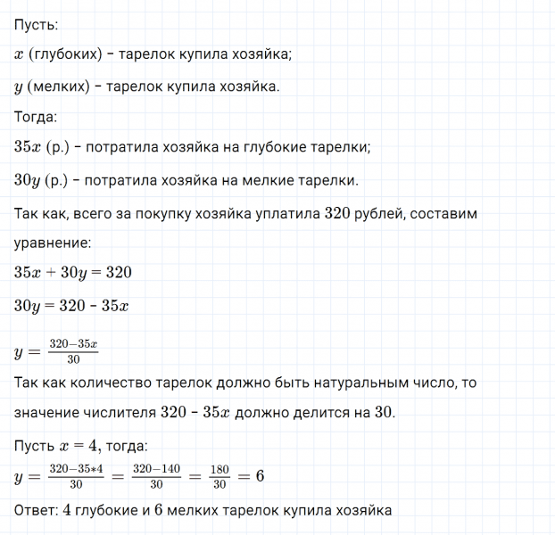 ГДЗ по алгебре 7 класс Макарычев, Миндюк номер 1038