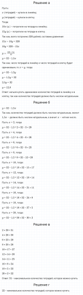 ГДЗ по алгебре 7 класс Макарычев, Миндюк номер 1040