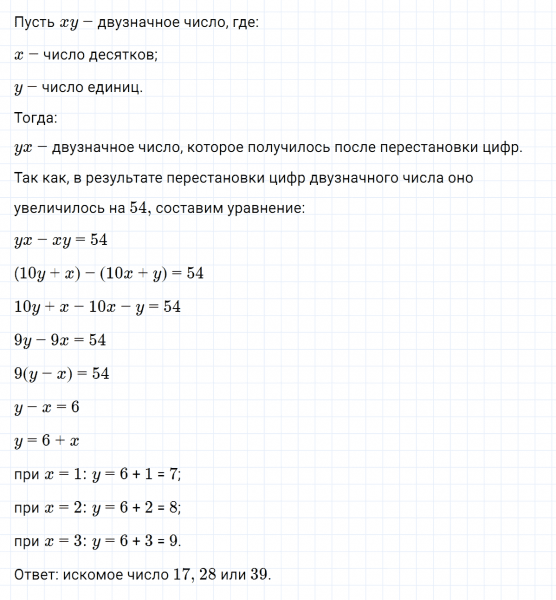 ГДЗ по алгебре 7 класс Макарычев, Миндюк номер 1041