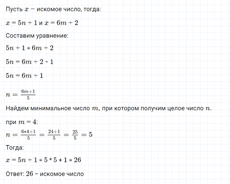 ГДЗ по алгебре 7 класс Макарычев, Миндюк номер 1042