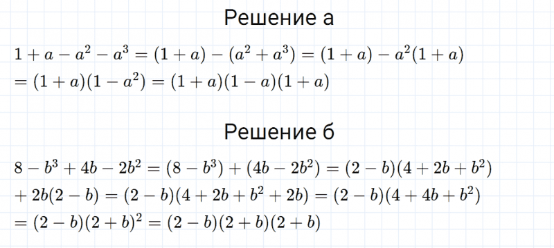 ГДЗ по алгебре 7 класс Макарычев, Миндюк номер 1044