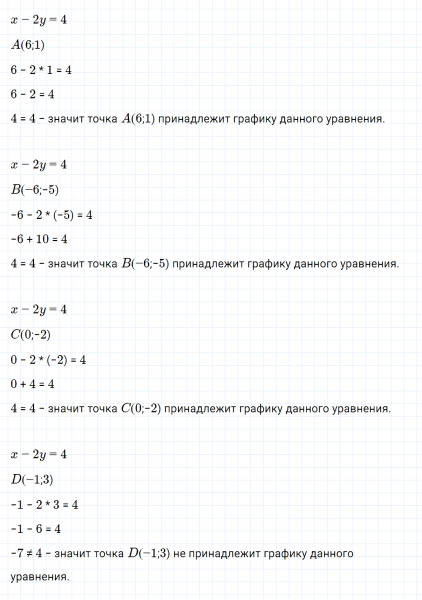 ГДЗ по алгебре 7 класс Макарычев, Миндюк номер 1046