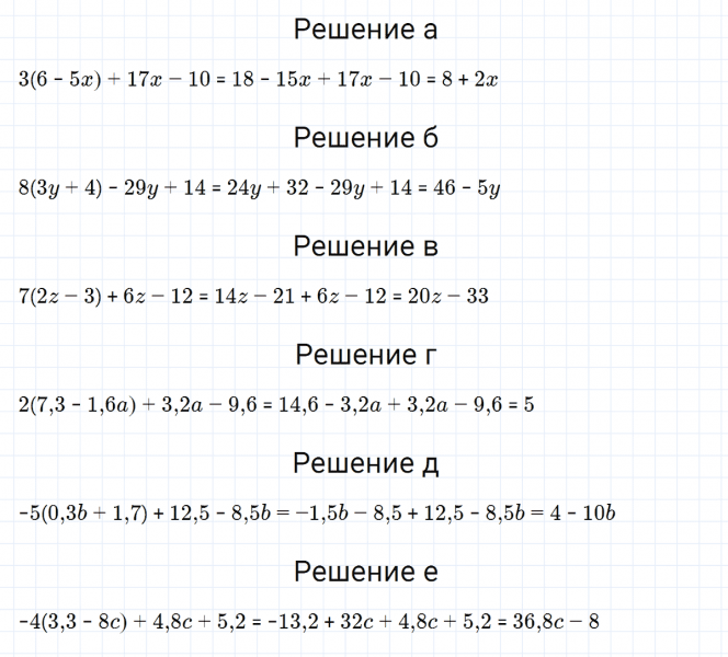 ГДЗ по алгебре 7 класс Макарычев, Миндюк номер 105