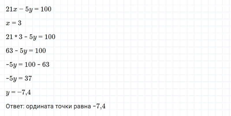 ГДЗ по алгебре 7 класс Макарычев, Миндюк номер 1051