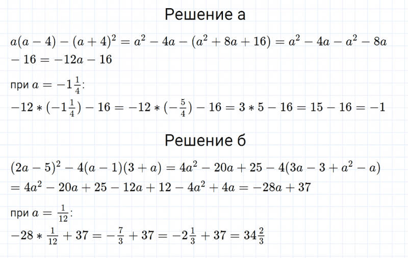 ГДЗ по алгебре 7 класс Макарычев, Миндюк номер 1055