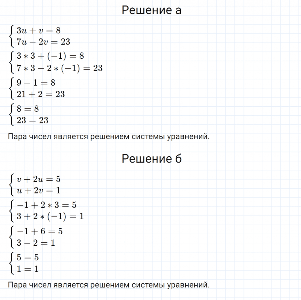 ГДЗ по алгебре 7 класс Макарычев, Миндюк номер 1057