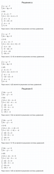 ГДЗ по алгебре 7 класс Макарычев, Миндюк номер 1058