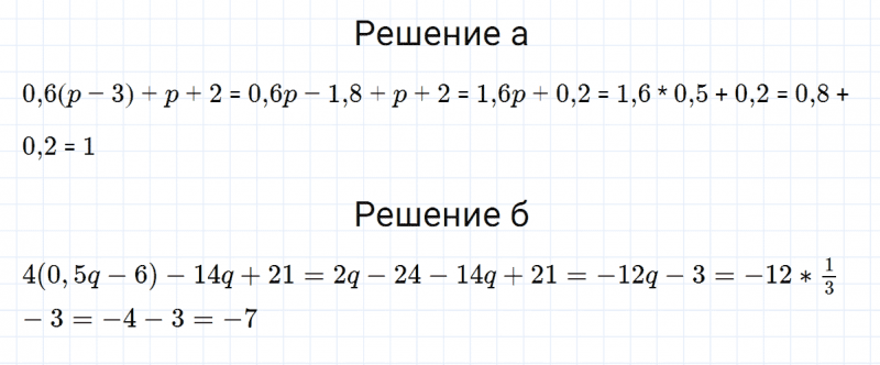 ГДЗ по алгебре 7 класс Макарычев, Миндюк номер 106
