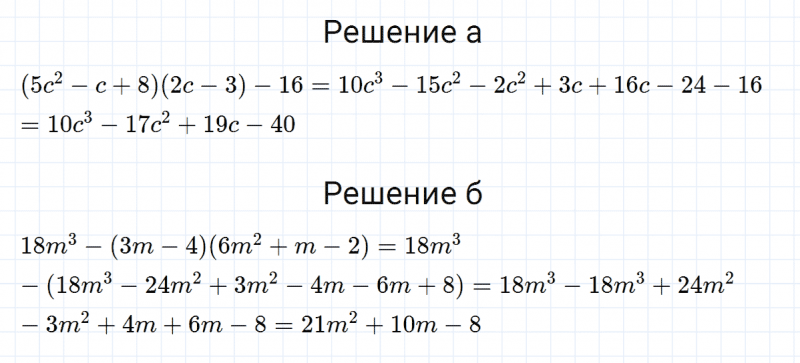 ГДЗ по алгебре 7 класс Макарычев, Миндюк номер 1066