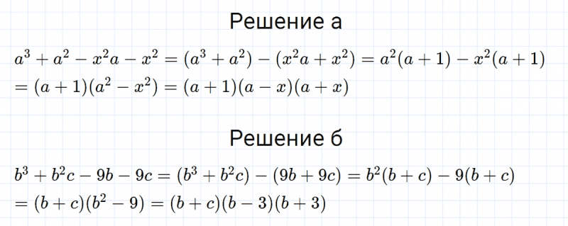 ГДЗ по алгебре 7 класс Макарычев, Миндюк номер 1067