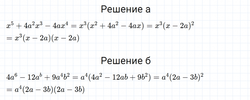 ГДЗ по алгебре 7 класс Макарычев, Миндюк номер 1080