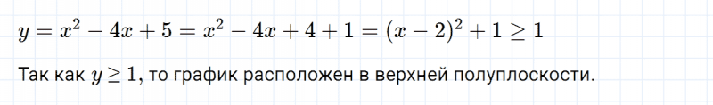 ГДЗ по алгебре 7 класс Макарычев, Миндюк номер 1081
