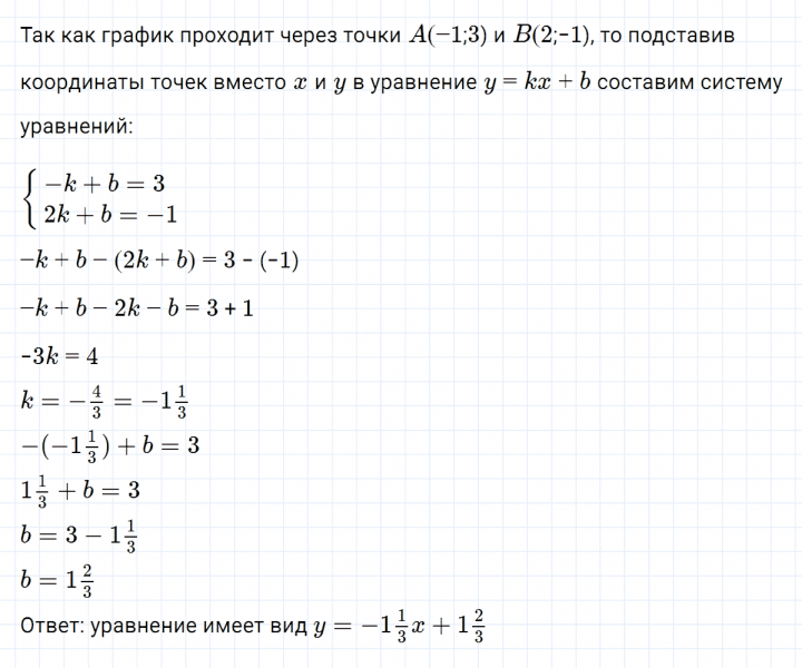 ГДЗ по алгебре 7 класс Макарычев, Миндюк номер 1089