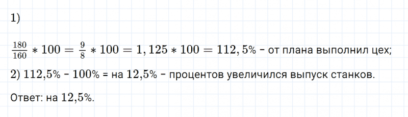 ГДЗ по алгебре 7 класс Макарычев, Миндюк номер 109