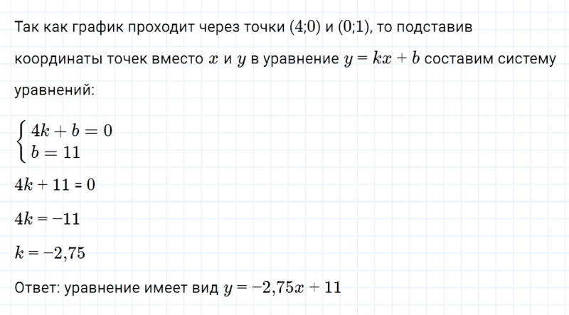 ГДЗ по алгебре 7 класс Макарычев, Миндюк номер 1090