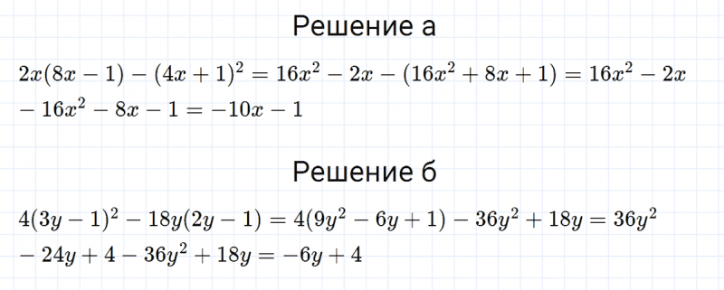 ГДЗ по алгебре 7 класс Макарычев, Миндюк номер 1098