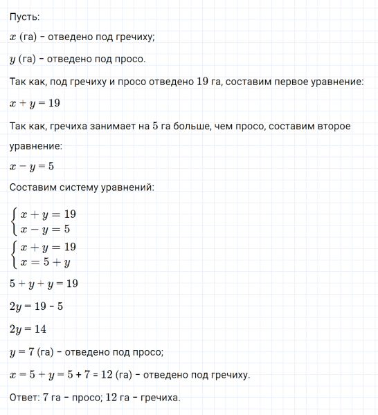 ГДЗ по алгебре 7 класс Макарычев, Миндюк номер 1099