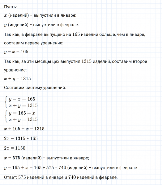 ГДЗ по алгебре 7 класс Макарычев, Миндюк номер 1100