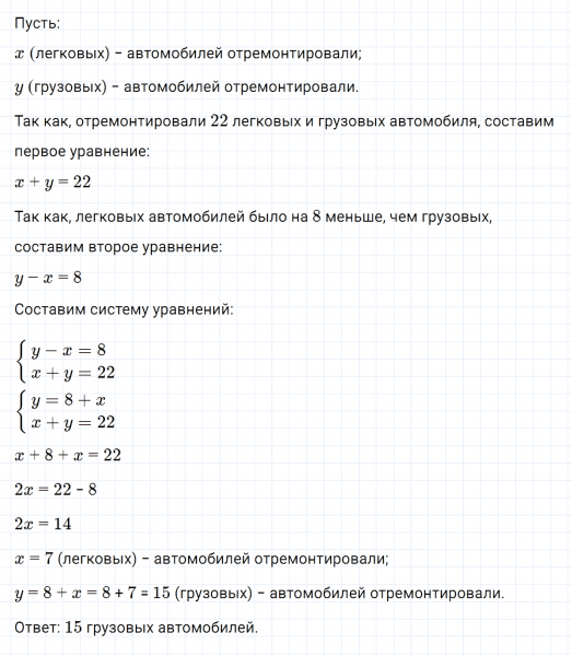 ГДЗ по алгебре 7 класс Макарычев, Миндюк номер 1101