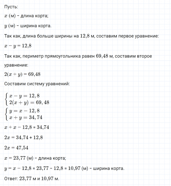 ГДЗ по алгебре 7 класс Макарычев, Миндюк номер 1102