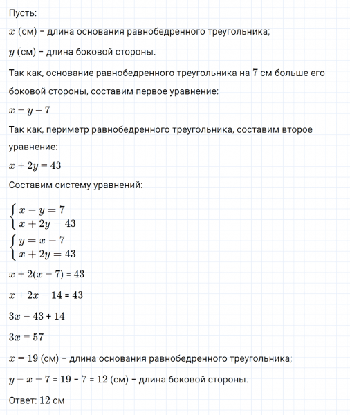 ГДЗ по алгебре 7 класс Макарычев, Миндюк номер 1103