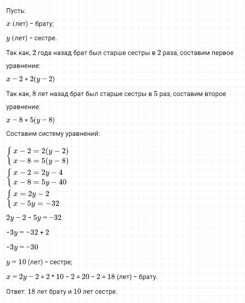 ГДЗ по алгебре 7 класс Макарычев, Миндюк номер 1106