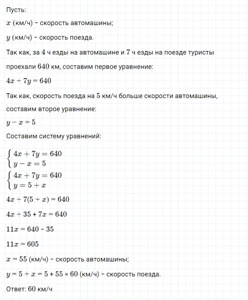 ГДЗ по алгебре 7 класс Макарычев, Миндюк номер 1108