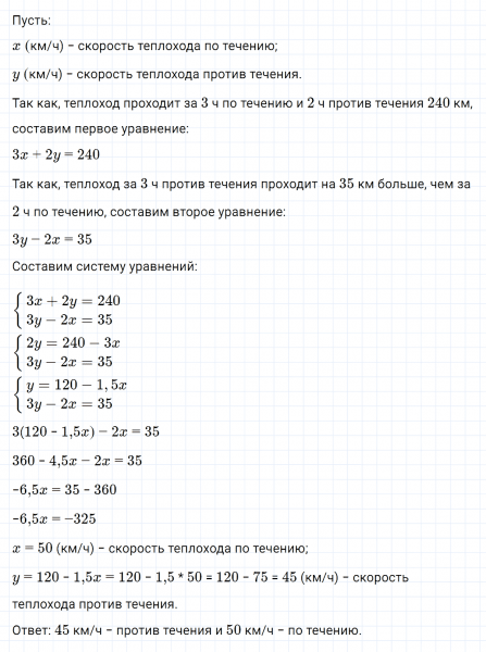 ГДЗ по алгебре 7 класс Макарычев, Миндюк номер 1109