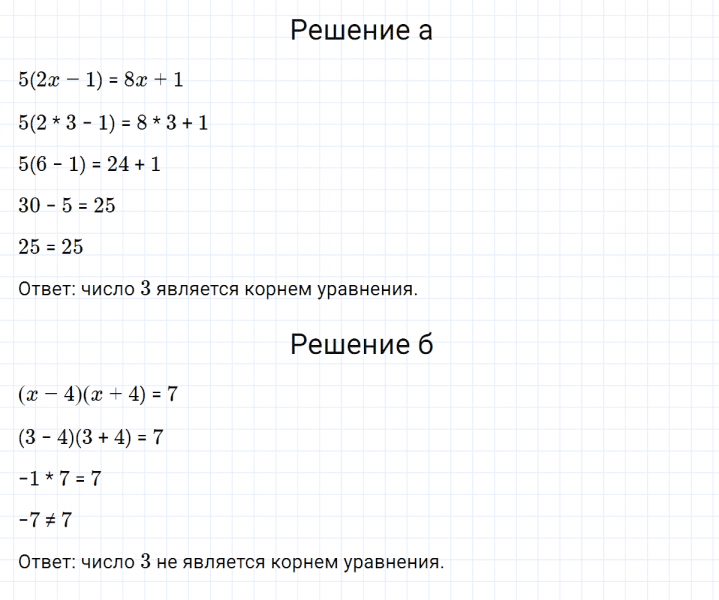 ГДЗ по алгебре 7 класс Макарычев, Миндюк номер 111