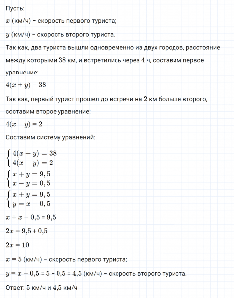ГДЗ по алгебре 7 класс Макарычев, Миндюк номер 1111