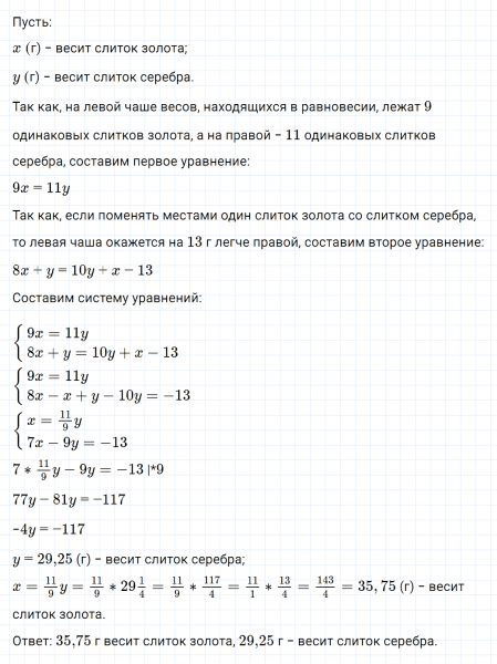 ГДЗ по алгебре 7 класс Макарычев, Миндюк номер 1115