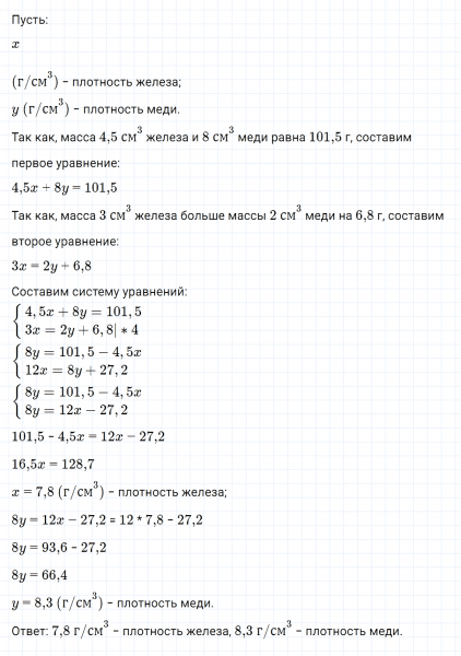 ГДЗ по алгебре 7 класс Макарычев, Миндюк номер 1116