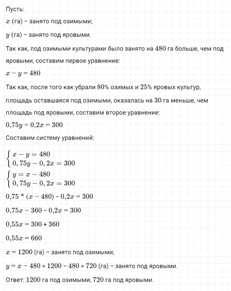 ГДЗ по алгебре 7 класс Макарычев, Миндюк номер 1117