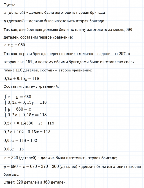 ГДЗ по алгебре 7 класс Макарычев, Миндюк номер 1118