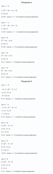 ГДЗ по алгебре 7 класс Макарычев, Миндюк номер 112
