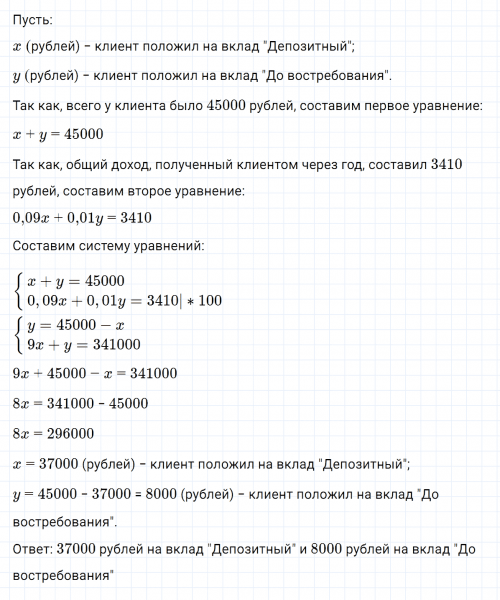 ГДЗ по алгебре 7 класс Макарычев, Миндюк номер 1120