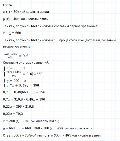 ГДЗ по алгебре 7 класс Макарычев, Миндюк номер 1122