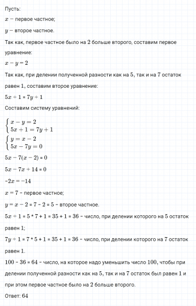 ГДЗ по алгебре 7 класс Макарычев, Миндюк номер 1123