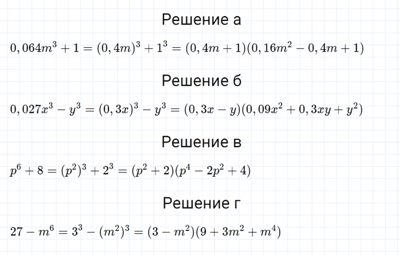 ГДЗ по алгебре 7 класс Макарычев, Миндюк номер 1124