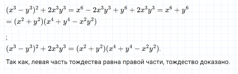ГДЗ по алгебре 7 класс Макарычев, Миндюк номер 1125