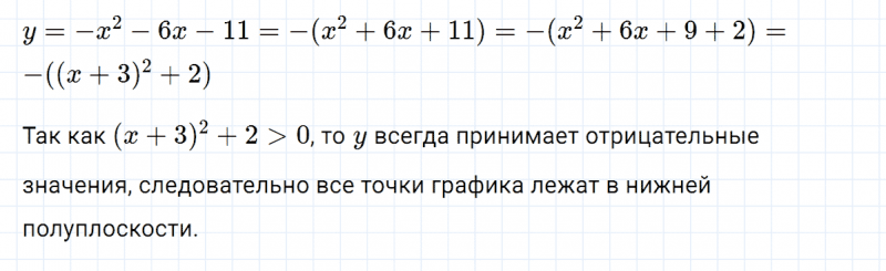 ГДЗ по алгебре 7 класс Макарычев, Миндюк номер 1127