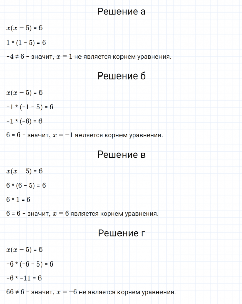 ГДЗ по алгебре 7 класс Макарычев, Миндюк номер 113