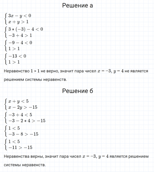 ГДЗ по алгебре 7 класс Макарычев, Миндюк номер 1132