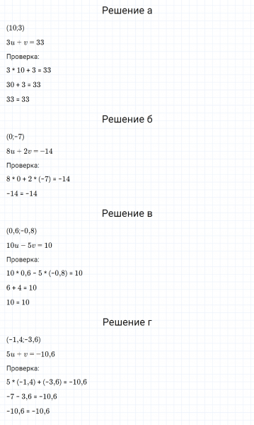 ГДЗ по алгебре 7 класс Макарычев, Миндюк номер 1138