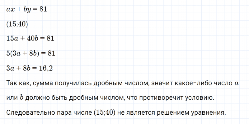 ГДЗ по алгебре 7 класс Макарычев, Миндюк номер 1139