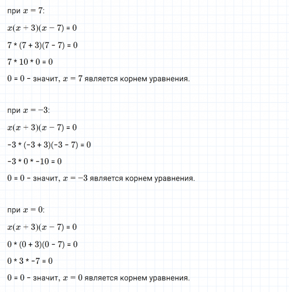 ГДЗ по алгебре 7 класс Макарычев, Миндюк номер 114