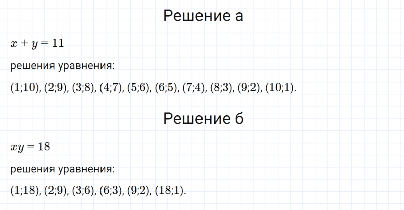 ГДЗ по алгебре 7 класс Макарычев, Миндюк номер 1141